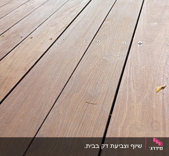 רצפת עץ עם ברגים חשופים